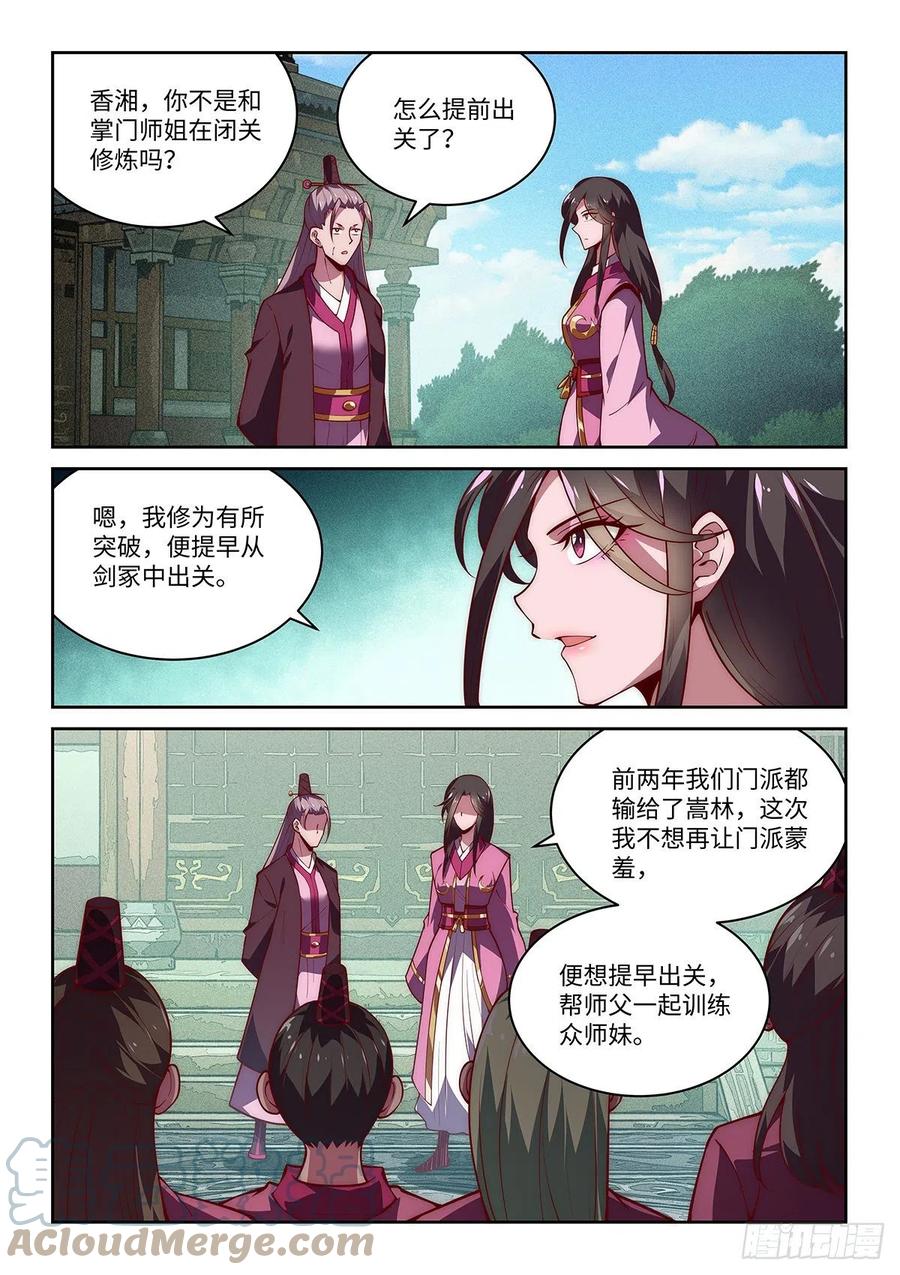 36.西蜀剑尼凌香湘-第36话