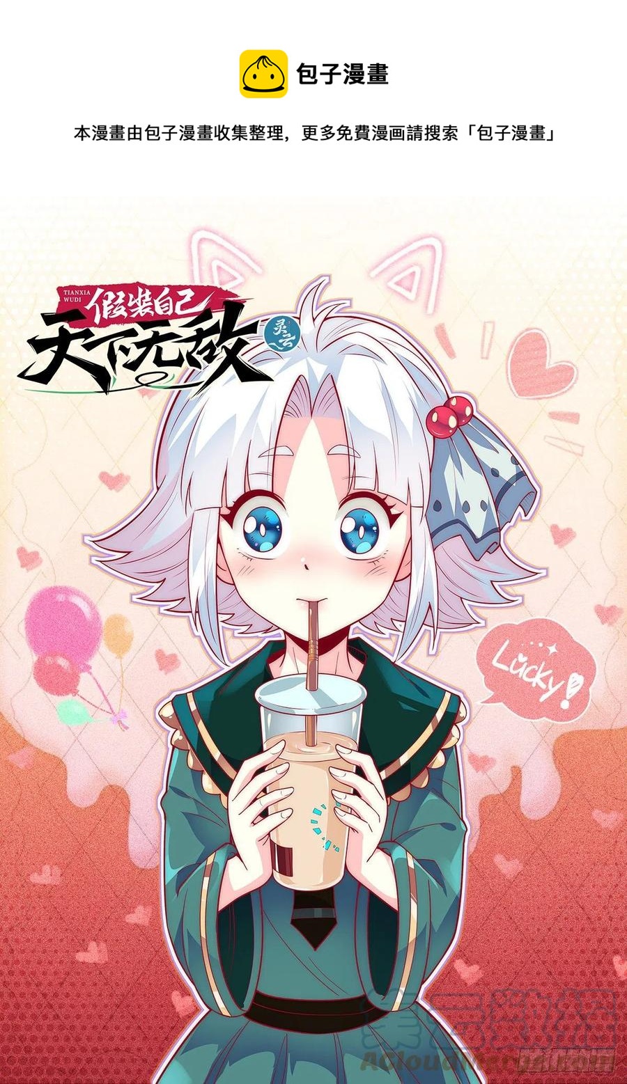 38.一下多了几百个女徒弟！-第38话
