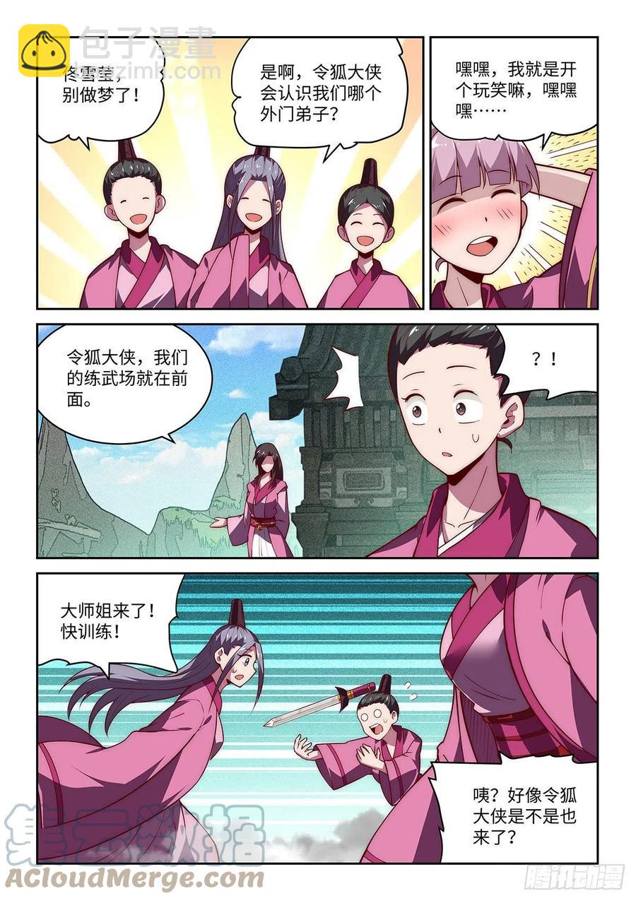 38.一下多了几百个女徒弟！-第38话