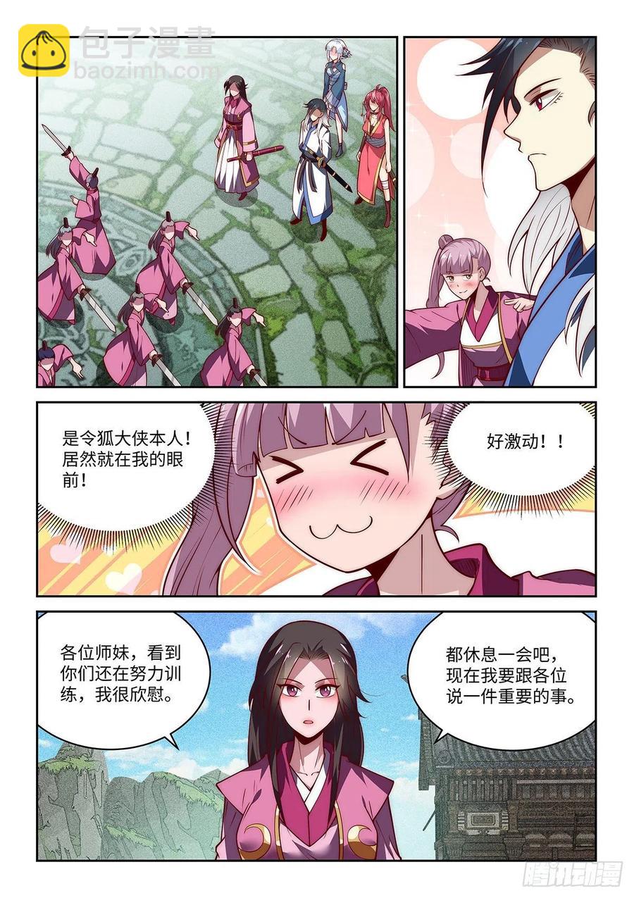 38.一下多了几百个女徒弟！-第38话