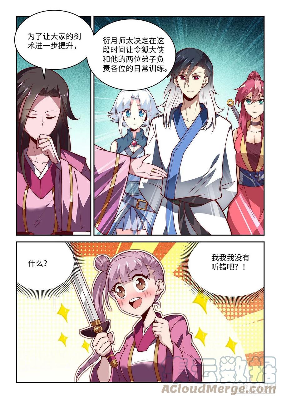 38.一下多了几百个女徒弟！-第38话