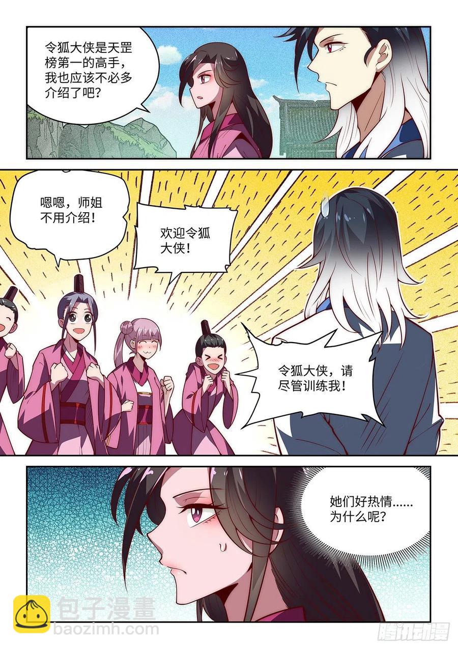38.一下多了几百个女徒弟！-第38话