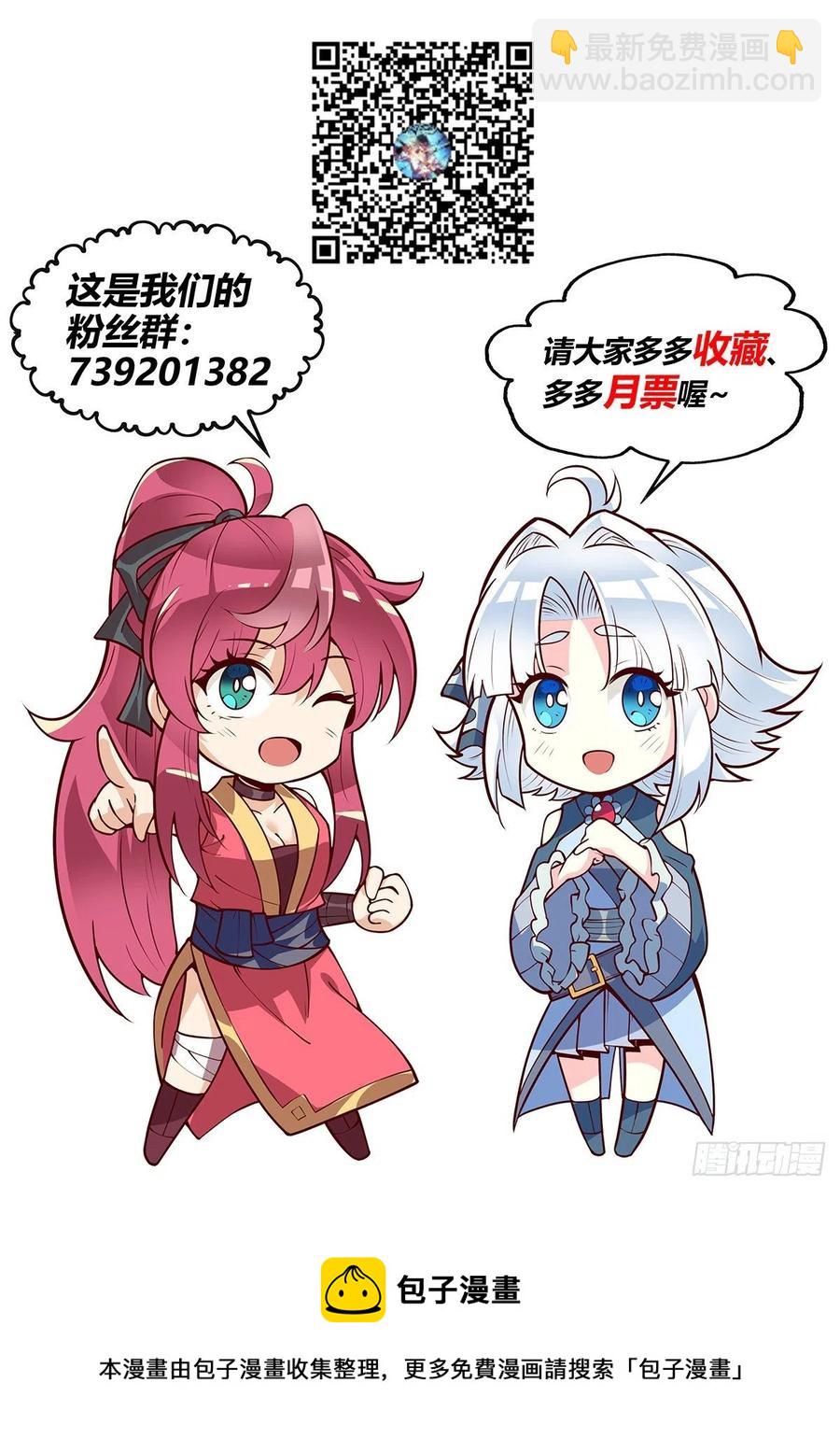 38.一下多了几百个女徒弟！-第38话