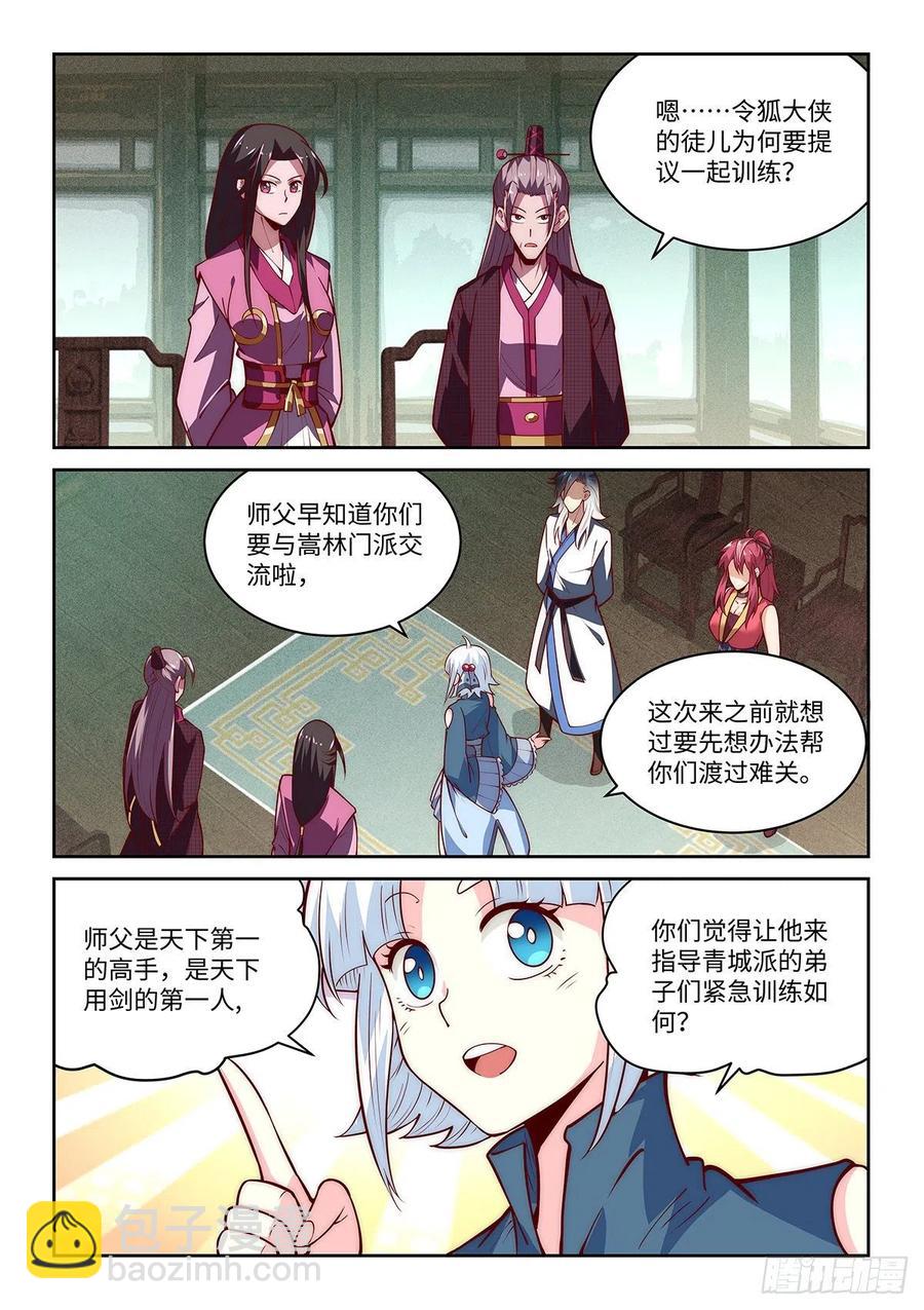 38.一下多了几百个女徒弟！-第38话