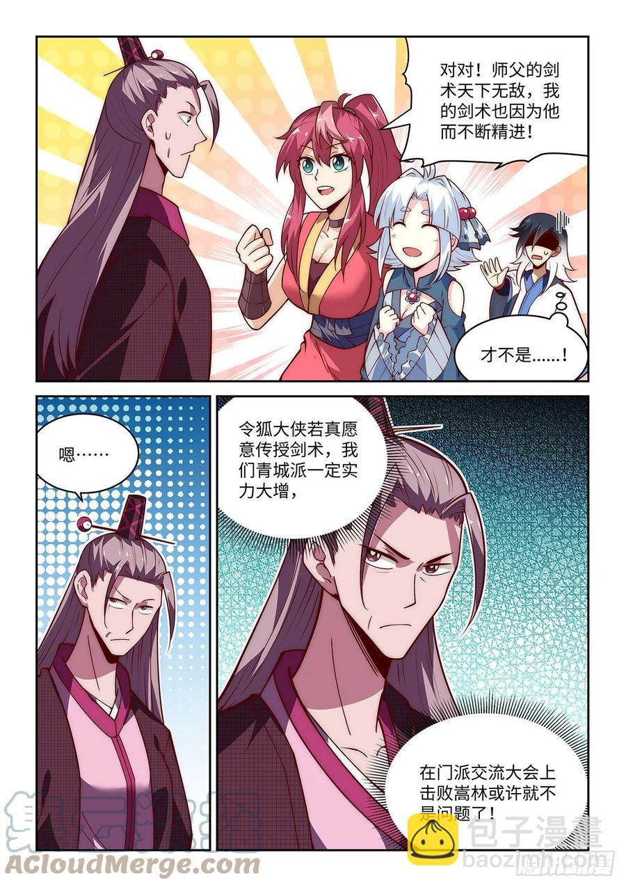 38.一下多了几百个女徒弟！-第38话