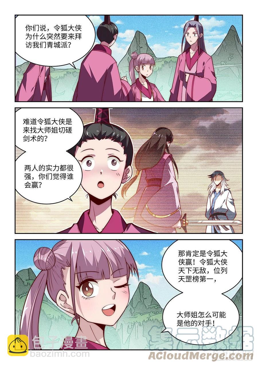 38.一下多了几百个女徒弟！-第38话