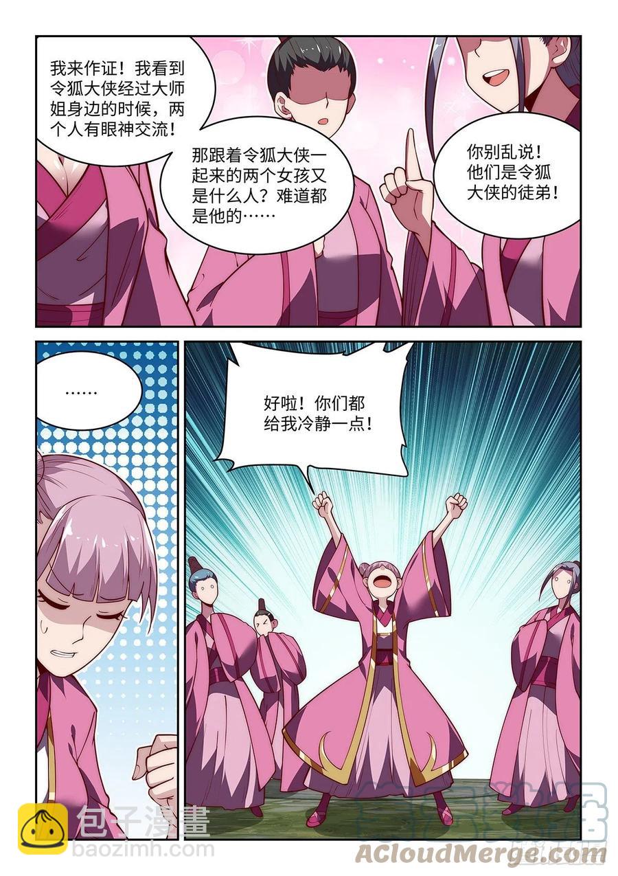 38.一下多了几百个女徒弟！-第38话
