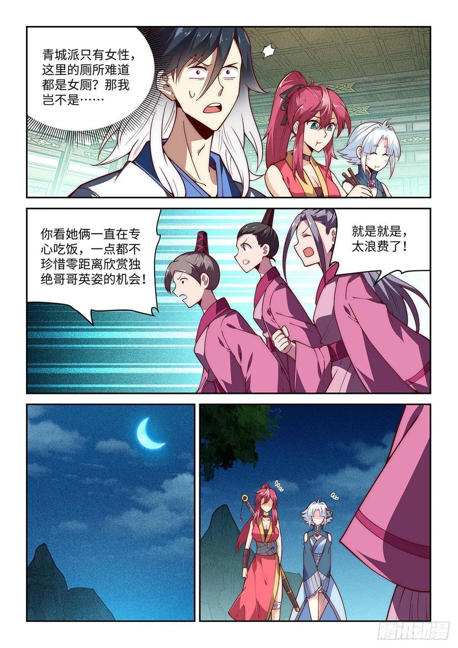 40.绝绝！我的绝绝！（上）-第40话