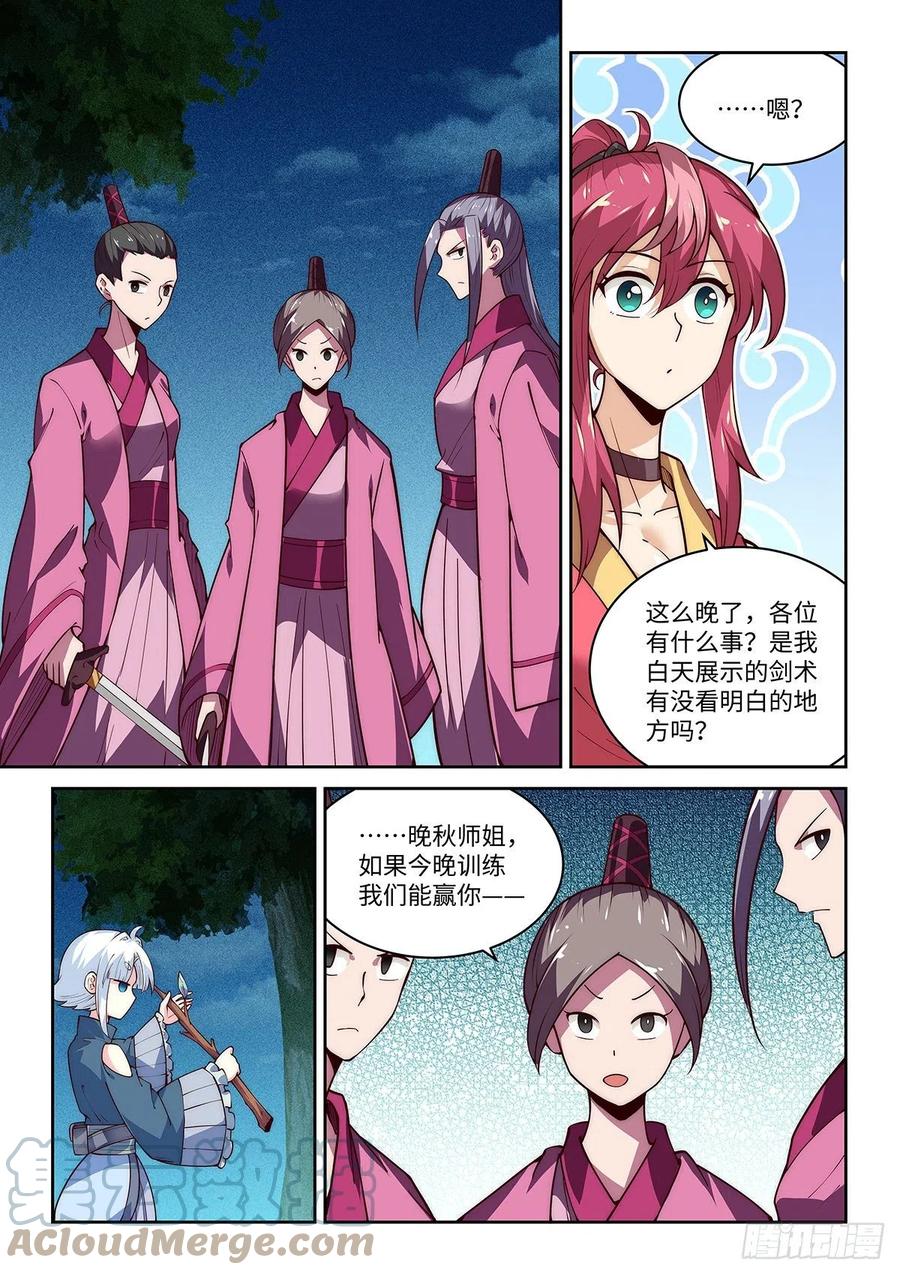 40.绝绝！我的绝绝！（上）-第40话