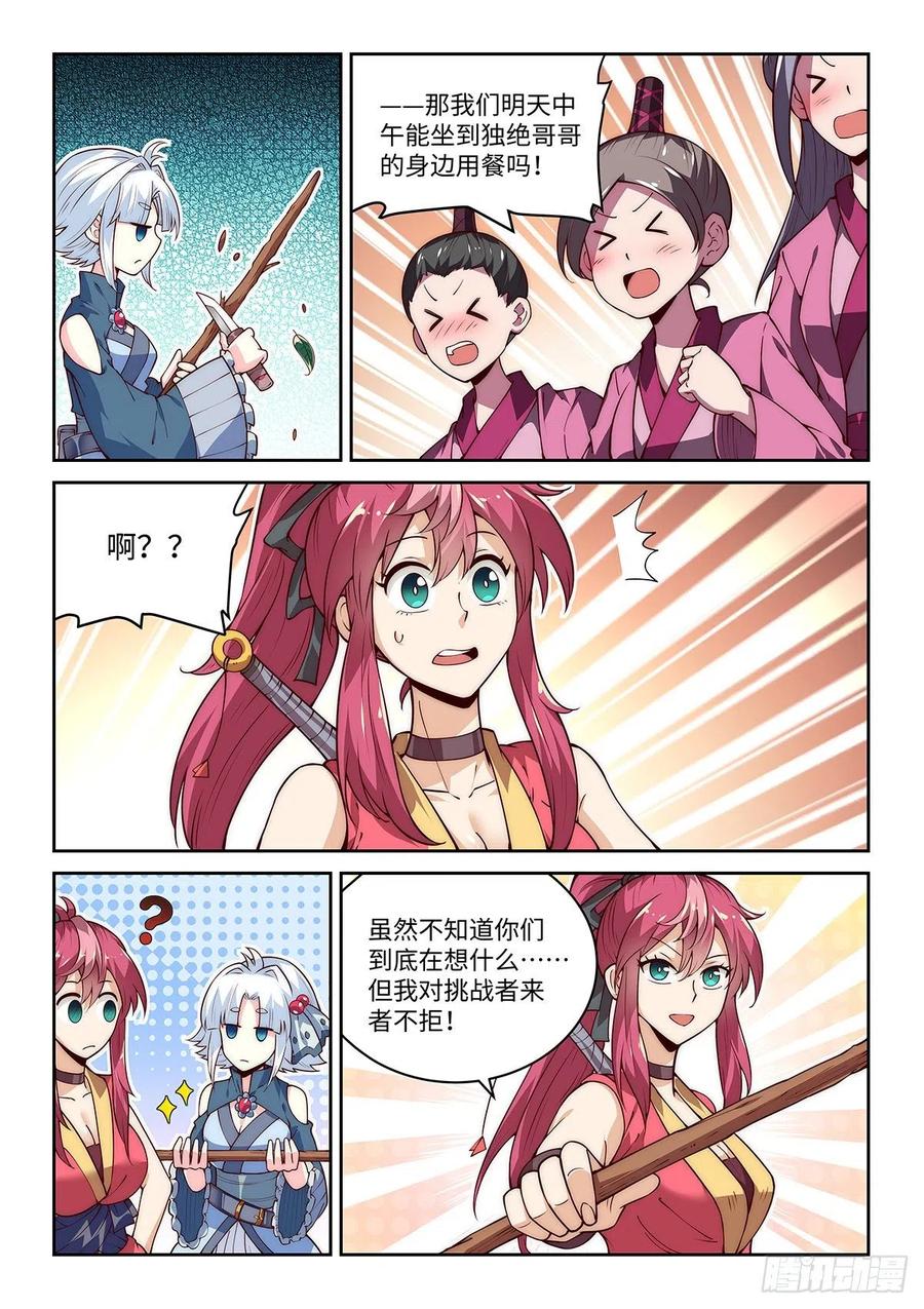 40.绝绝！我的绝绝！（上）-第40话