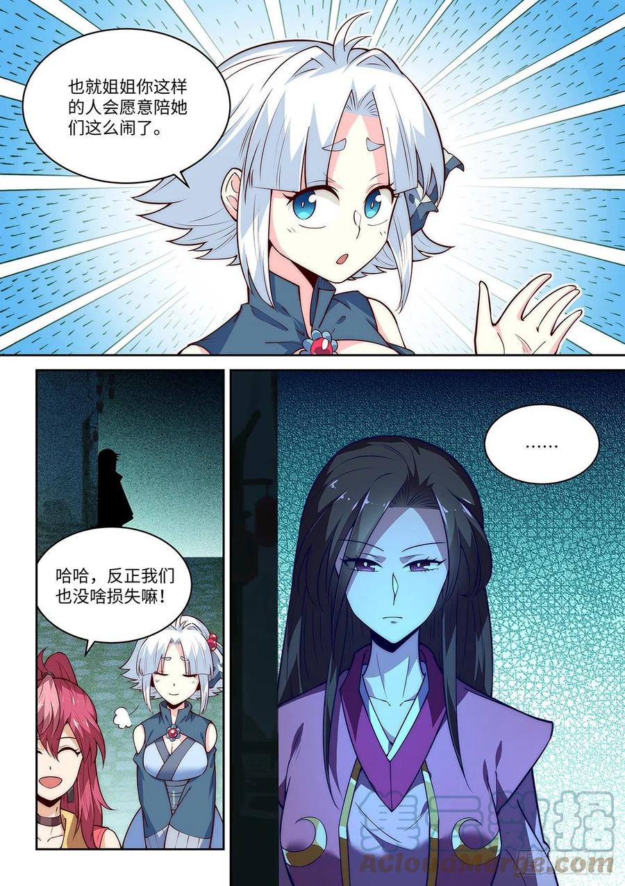 40.绝绝！我的绝绝！（上）-第40话