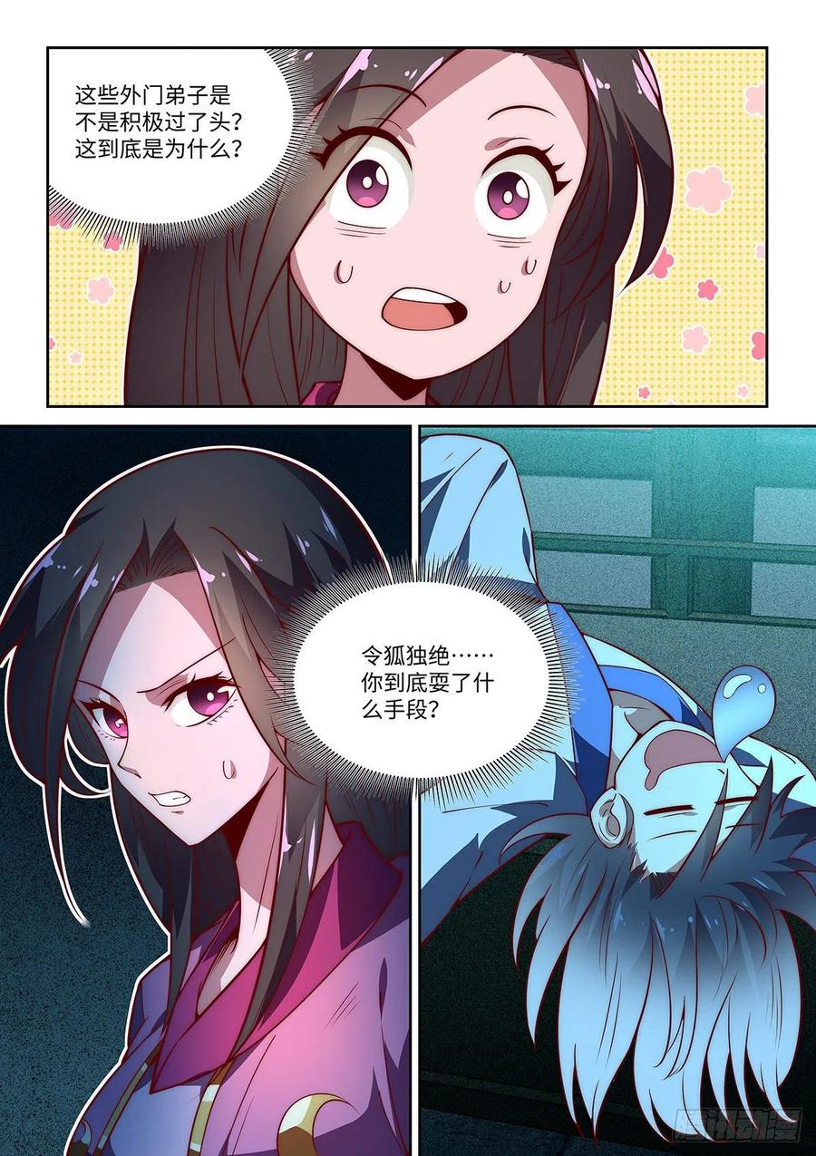40.绝绝！我的绝绝！（上）-第40话