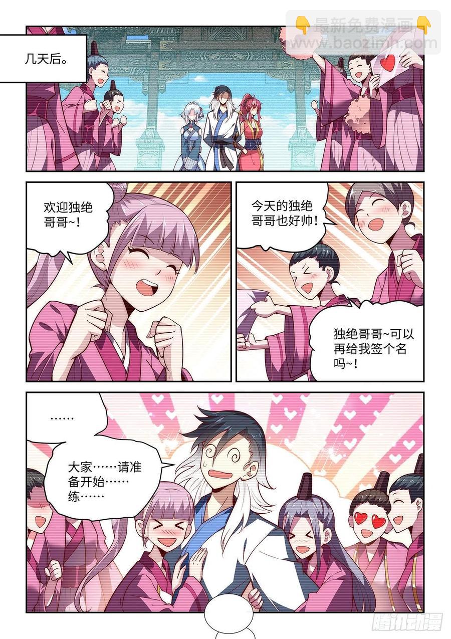 40.绝绝！我的绝绝！（上）-第40话