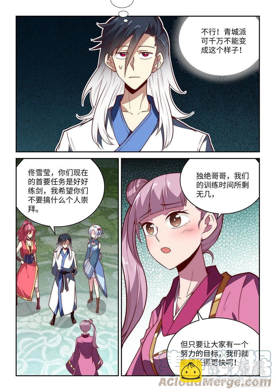 40.绝绝！我的绝绝！（上）-第40话