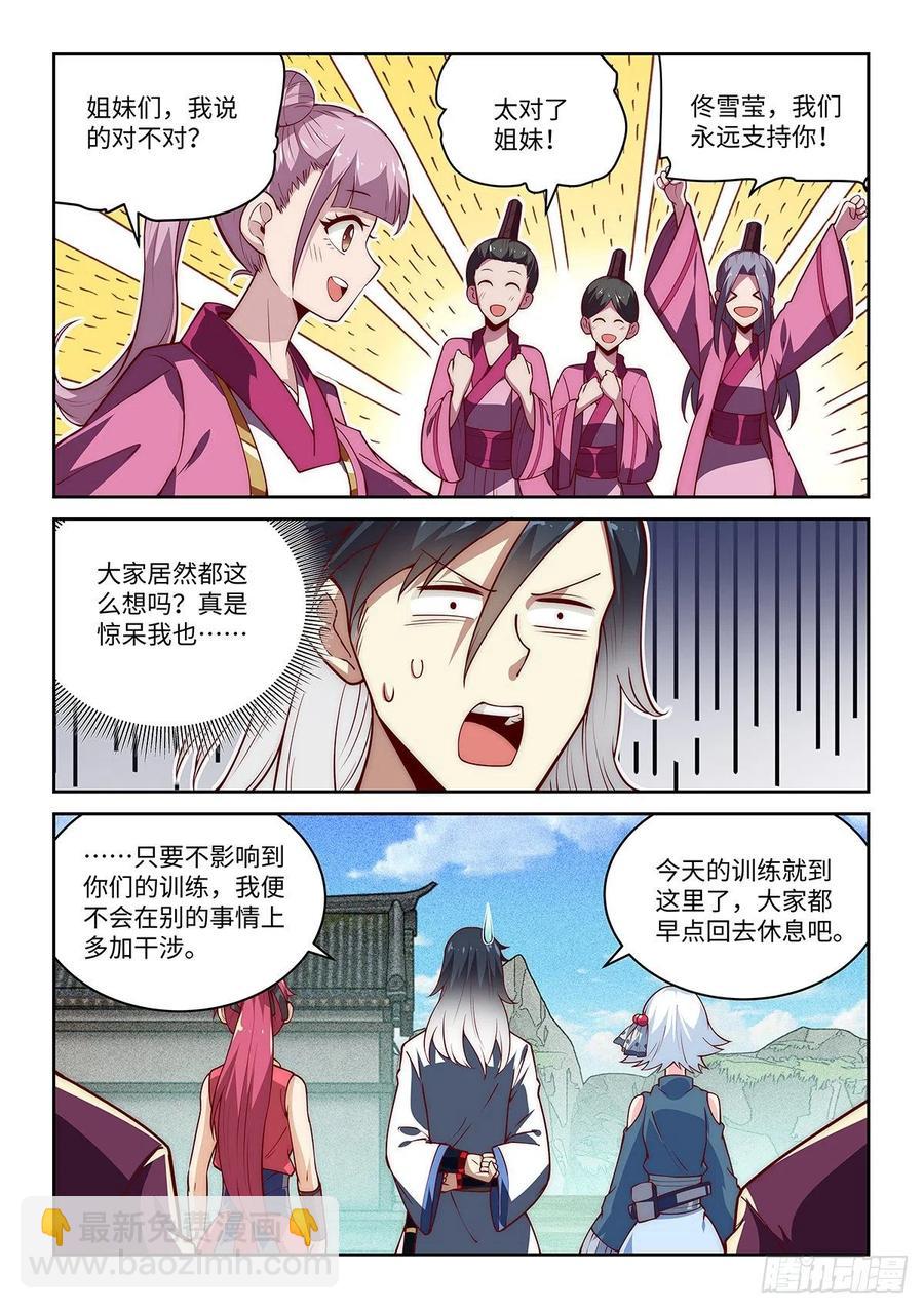 40.绝绝！我的绝绝！（上）-第40话