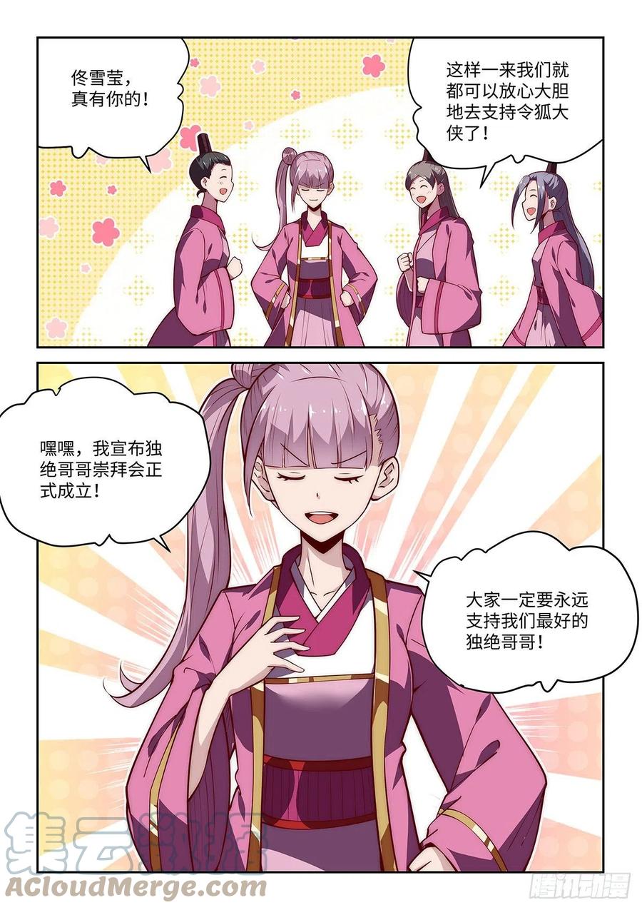 40.绝绝！我的绝绝！（上）-第40话