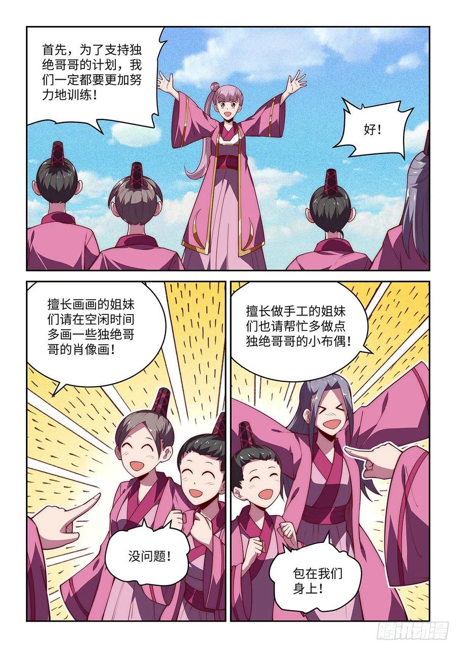 40.绝绝！我的绝绝！（上）-第40话