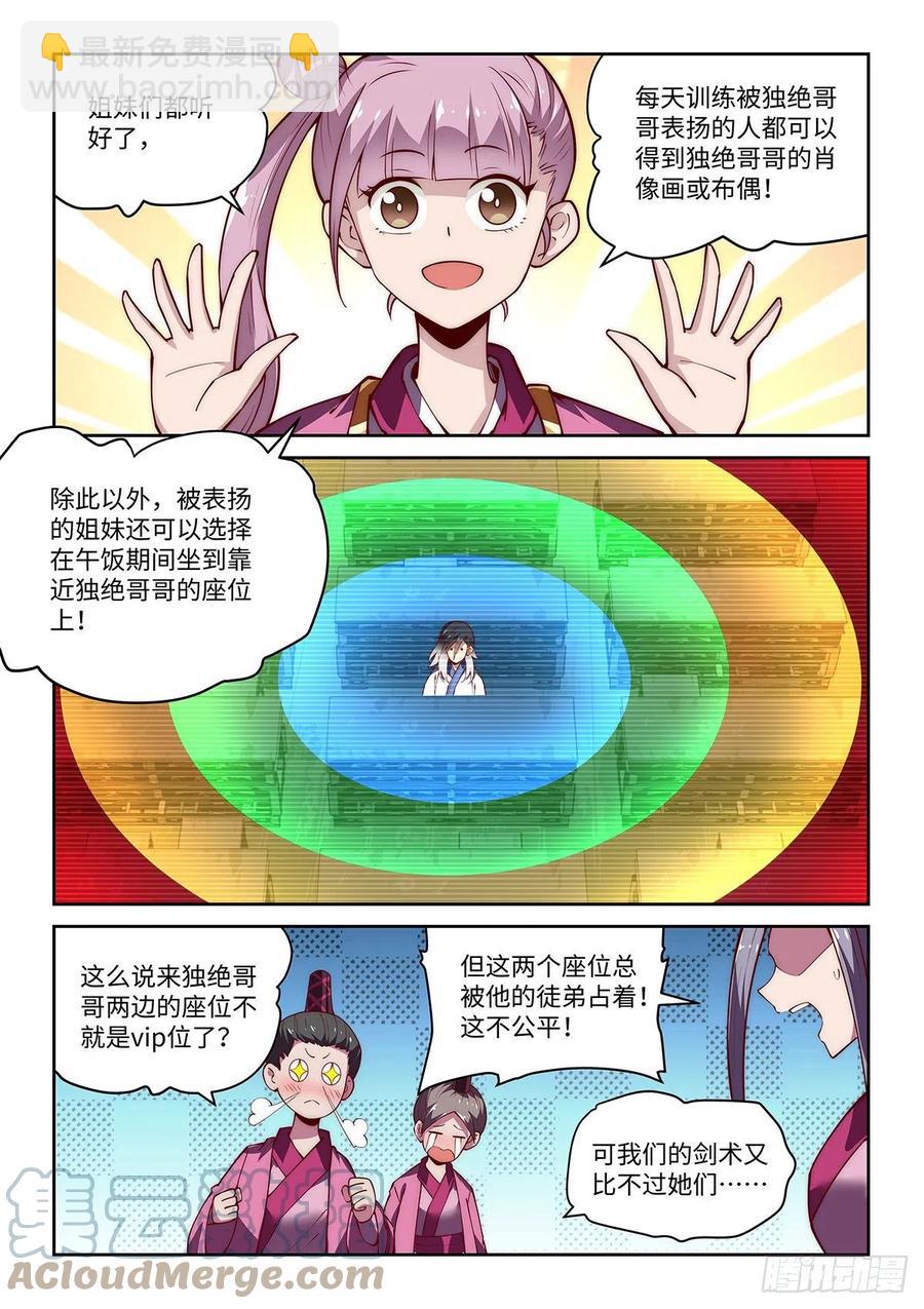 40.绝绝！我的绝绝！（上）-第40话