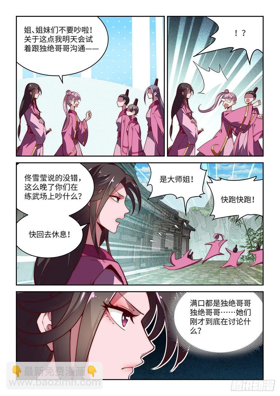 40.绝绝！我的绝绝！（上）-第40话