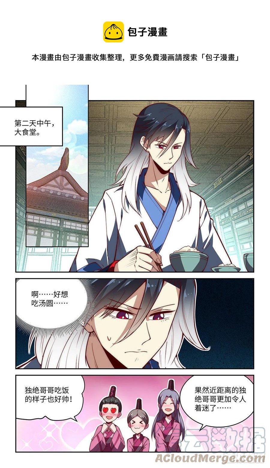 40.绝绝！我的绝绝！（上）-第40话