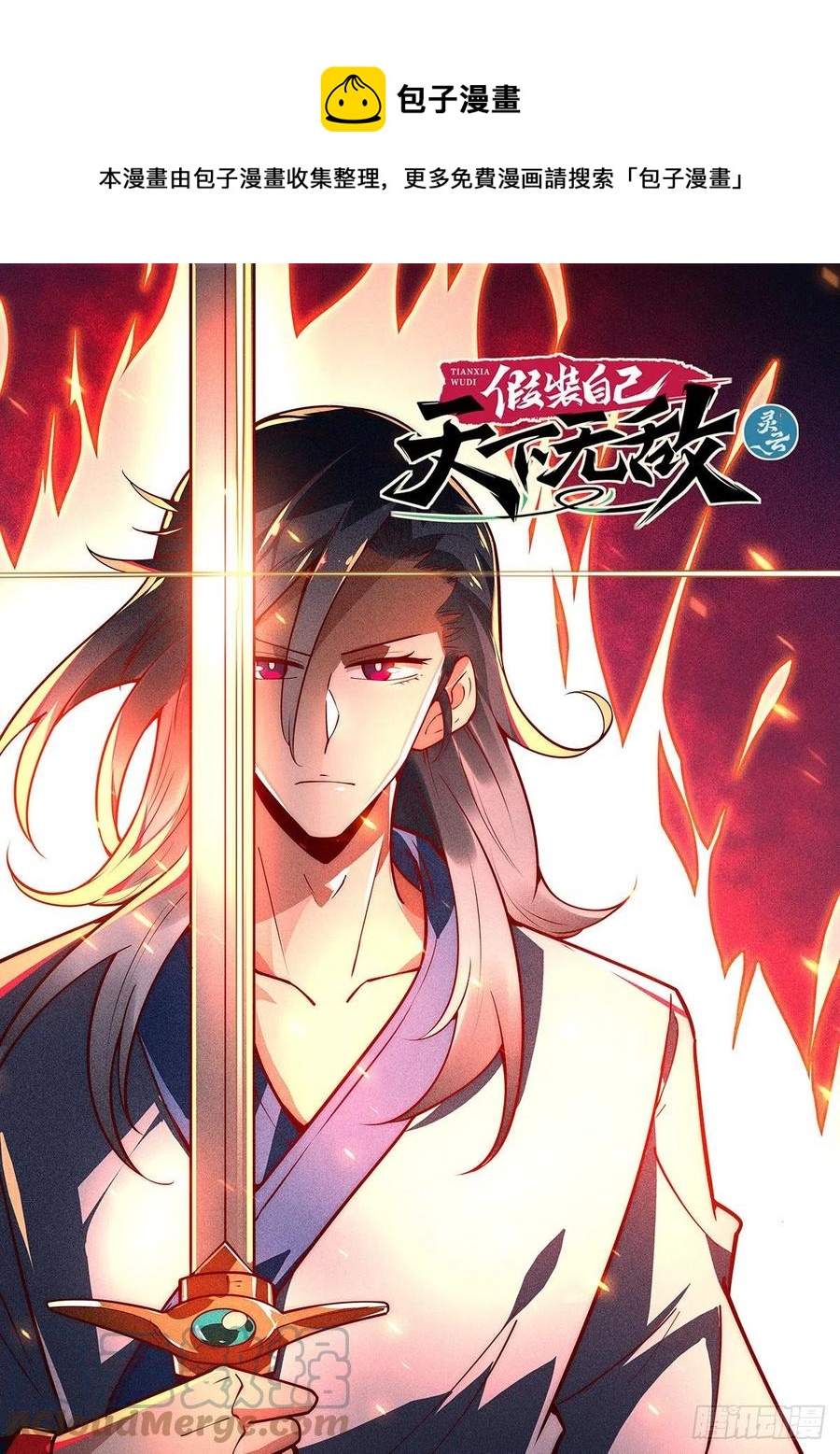 43.绝先生的含金量-第42话