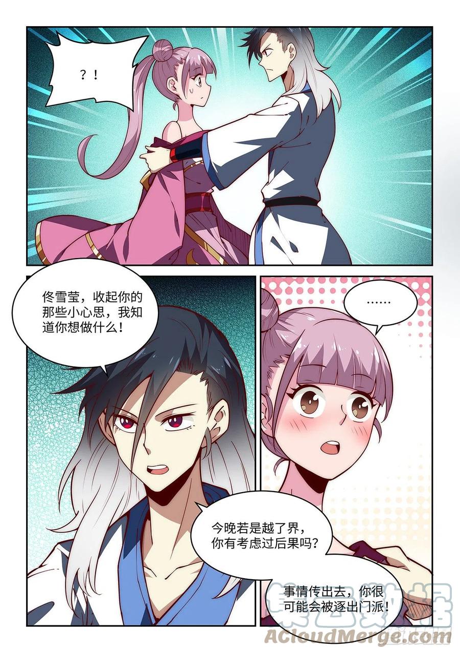 43.绝先生的含金量-第42话