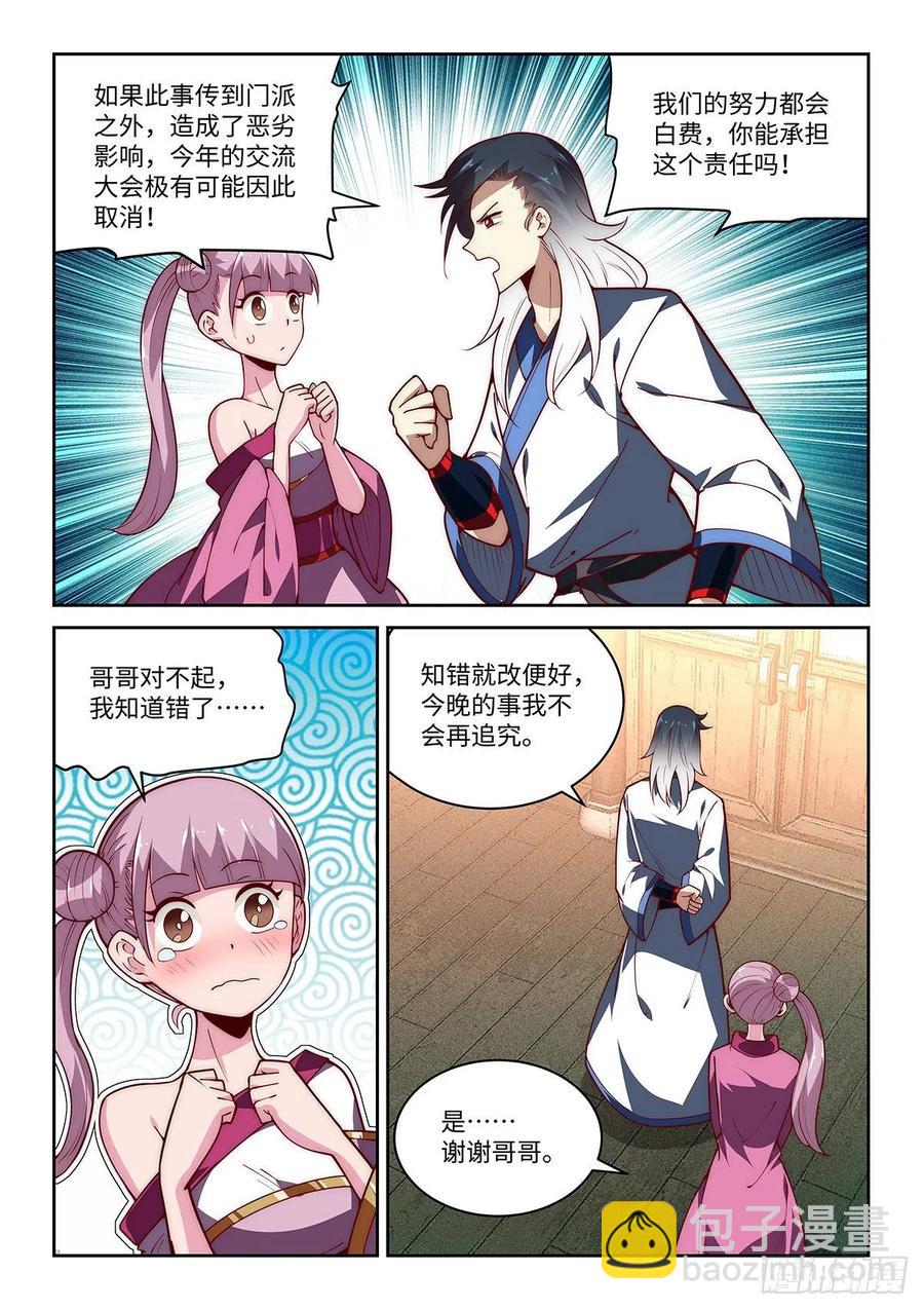 43.绝先生的含金量-第42话