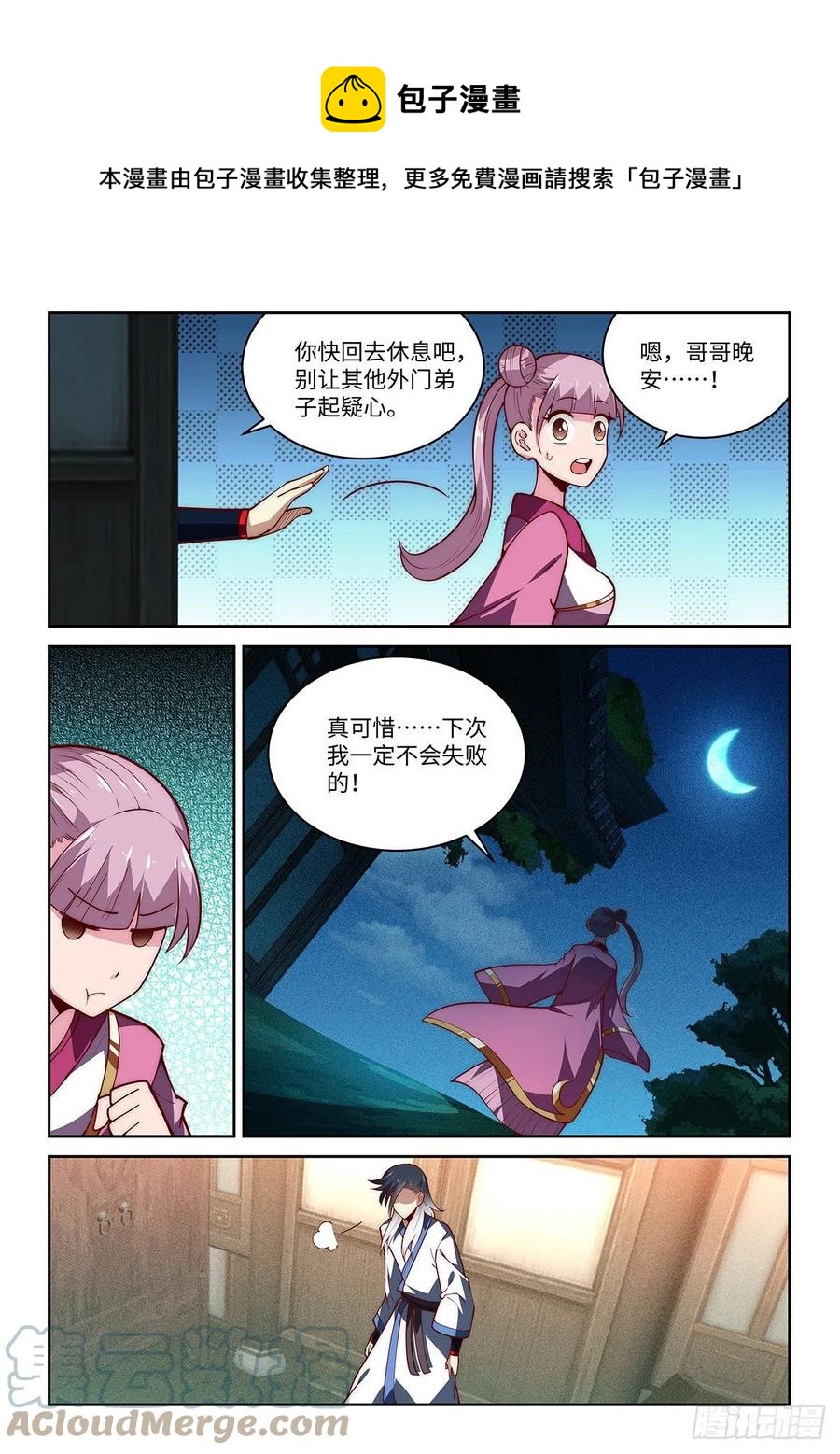 43.绝先生的含金量-第42话