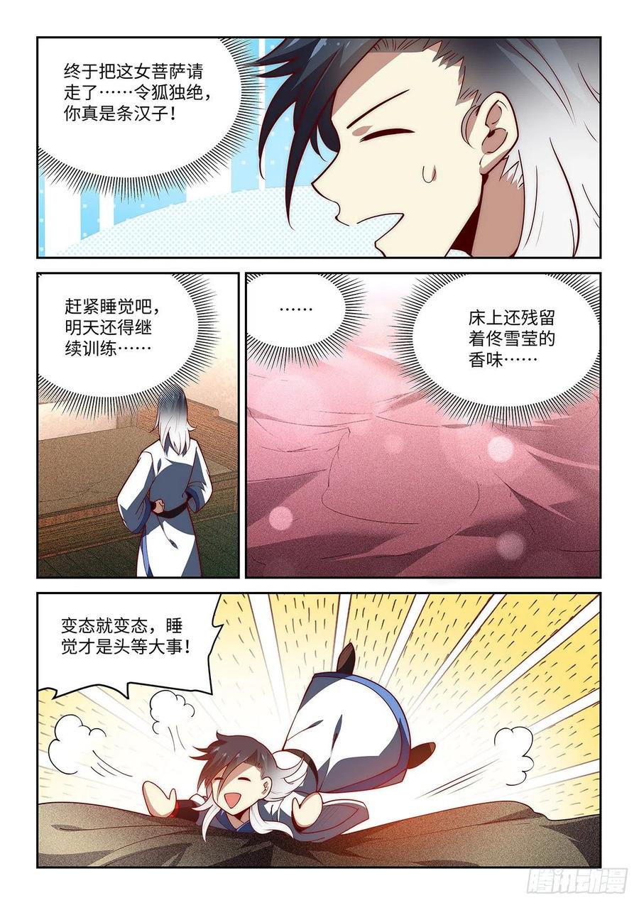 43.绝先生的含金量-第42话