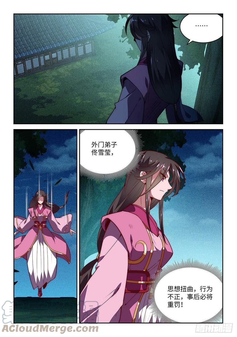 43.绝先生的含金量-第42话