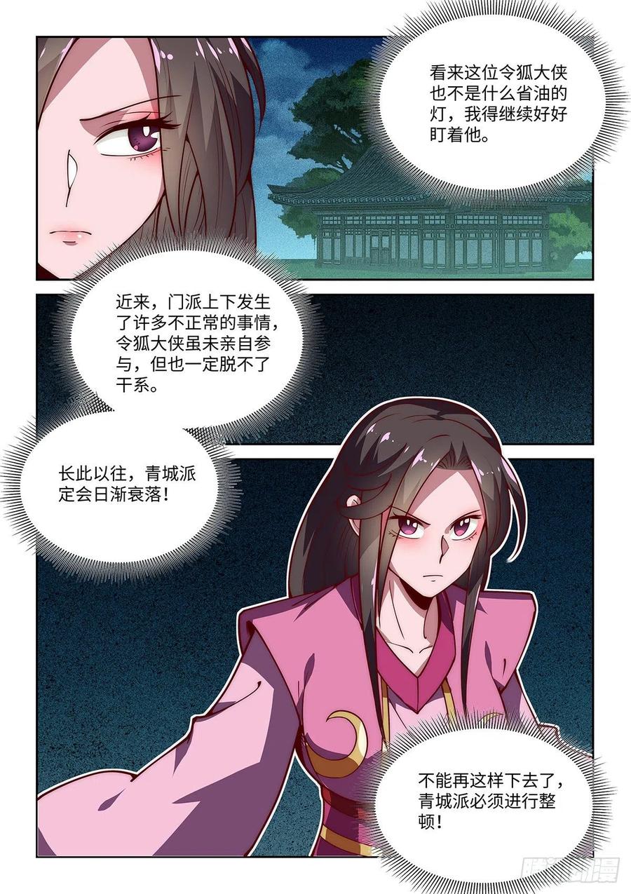43.绝先生的含金量-第42话