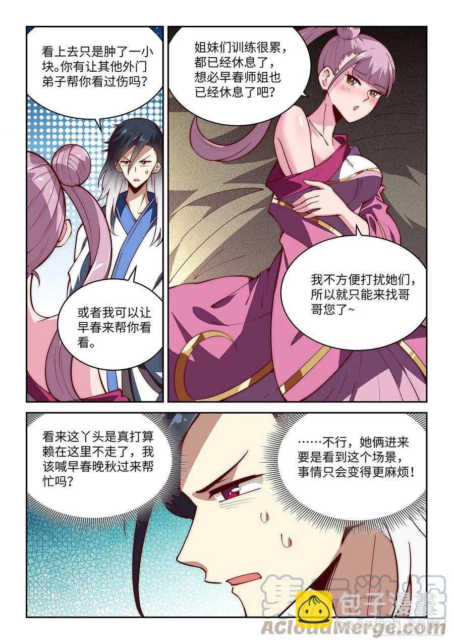 43.绝先生的含金量-第42话