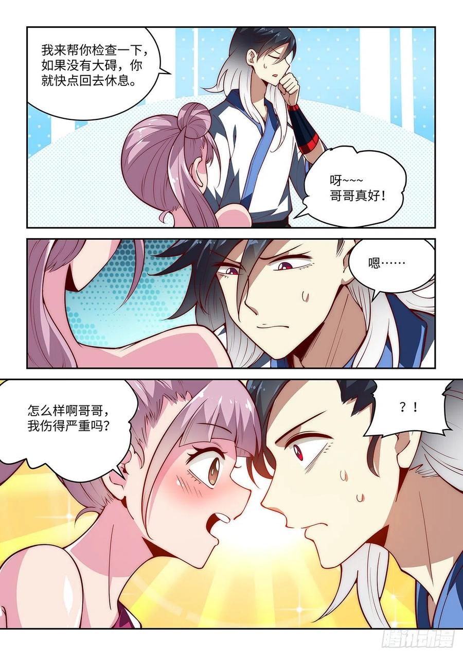 43.绝先生的含金量-第42话
