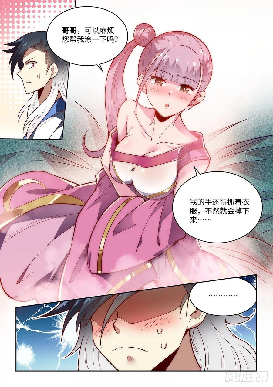 43.绝先生的含金量-第42话