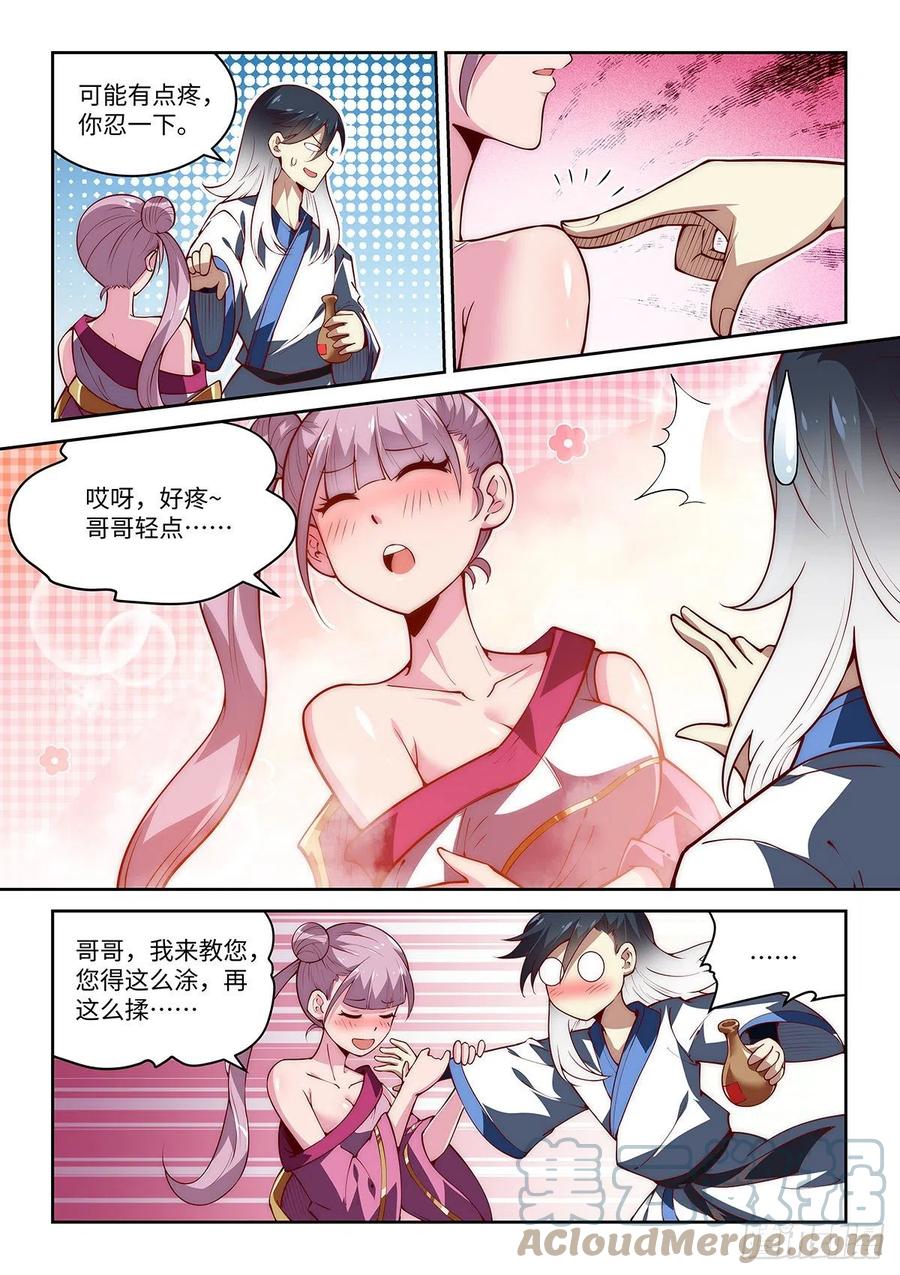 43.绝先生的含金量-第42话