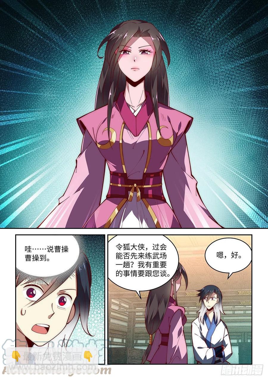 44.来击剑吧！绝先生！-第44话