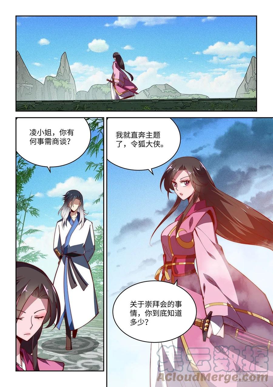 44.来击剑吧！绝先生！-第44话
