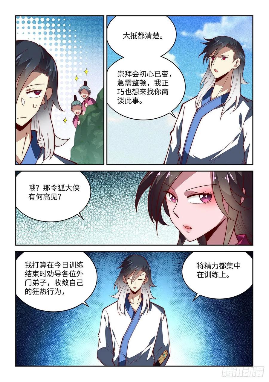 44.来击剑吧！绝先生！-第44话