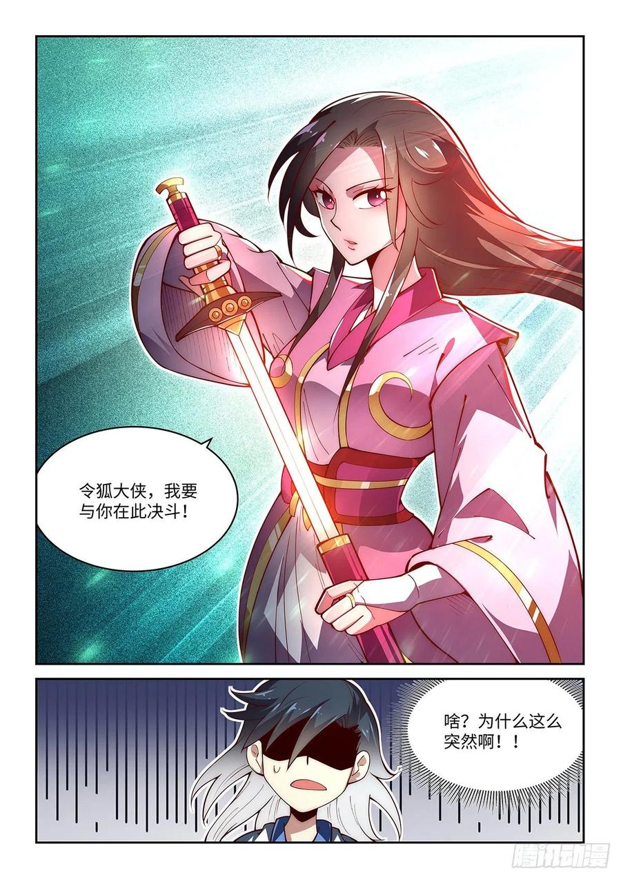 44.来击剑吧！绝先生！-第44话