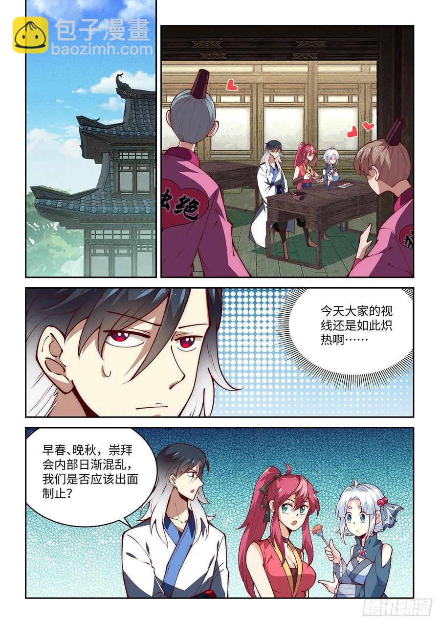 44.来击剑吧！绝先生！-第44话