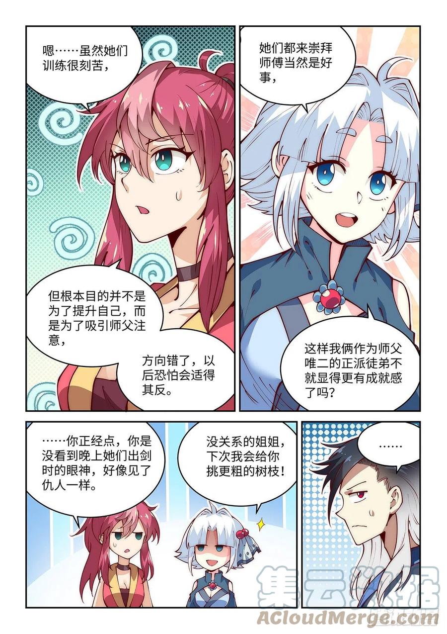 44.来击剑吧！绝先生！-第44话