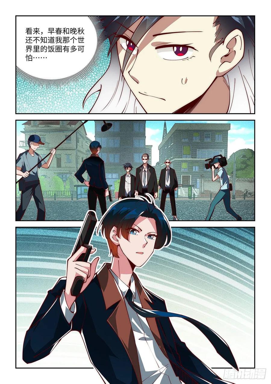 44.来击剑吧！绝先生！-第44话