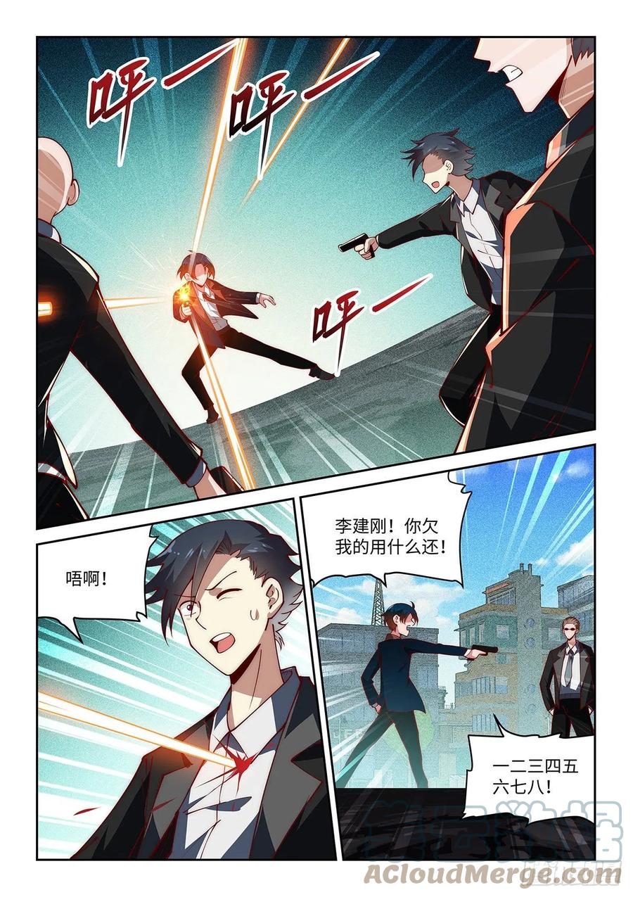 44.来击剑吧！绝先生！-第44话