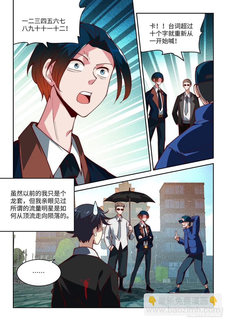 44.来击剑吧！绝先生！-第44话