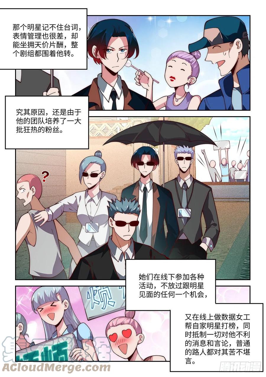 44.来击剑吧！绝先生！-第44话