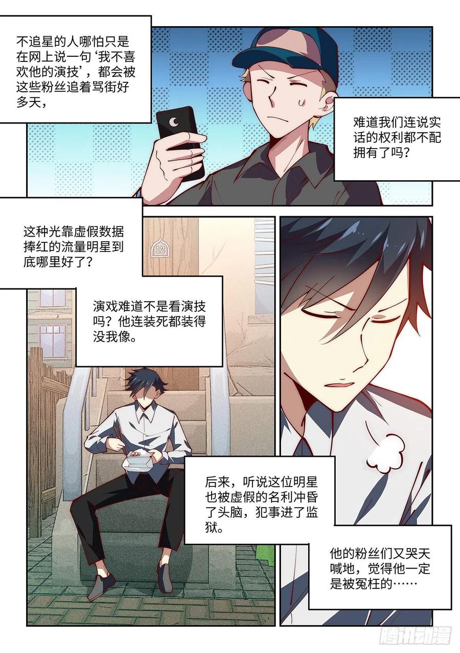 44.来击剑吧！绝先生！-第44话