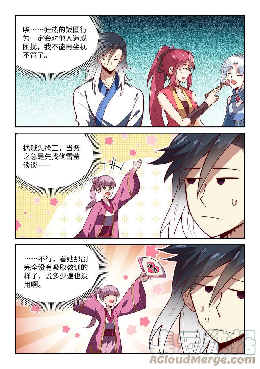 44.来击剑吧！绝先生！-第44话