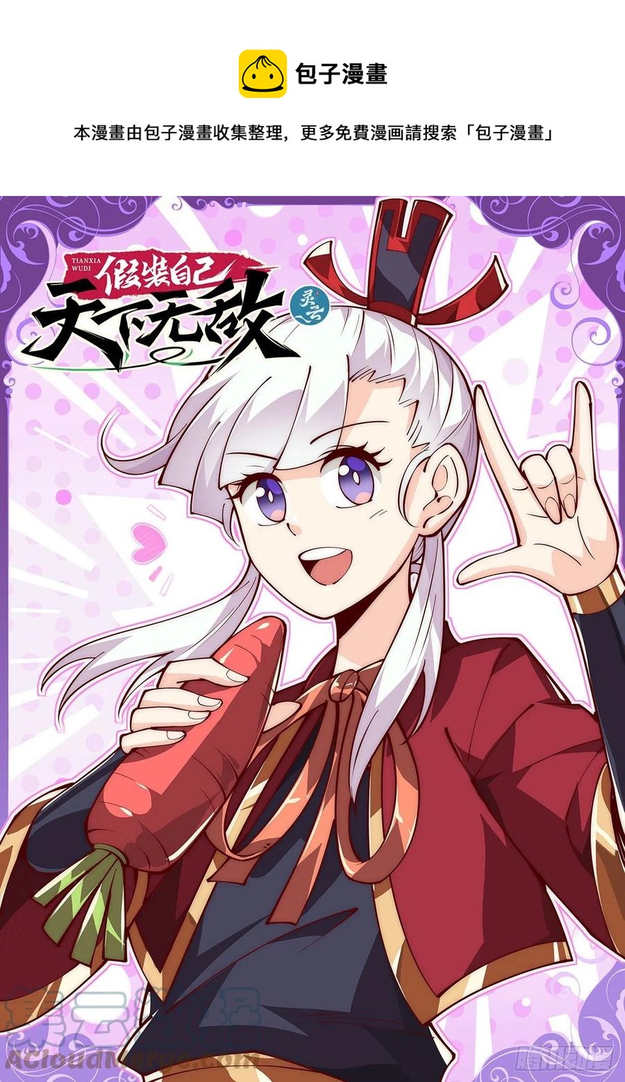 46.门派交流大会，正式开始！-第46话