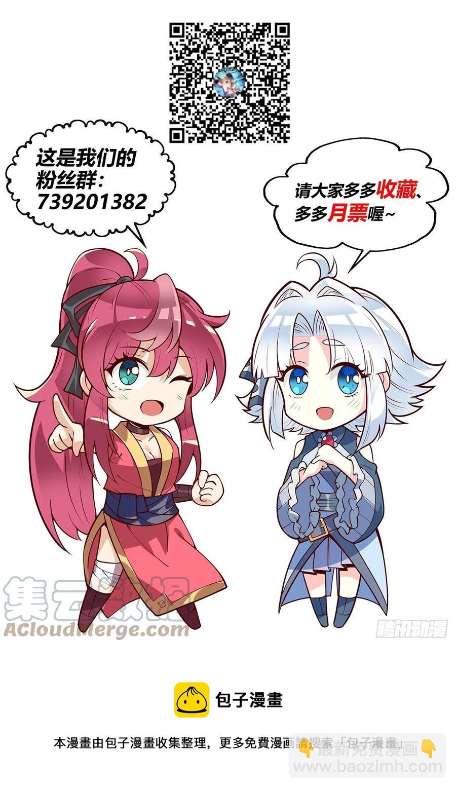 46.门派交流大会，正式开始！-第46话