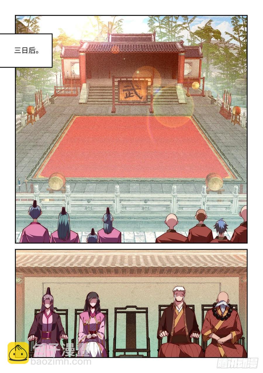 46.门派交流大会，正式开始！-第46话